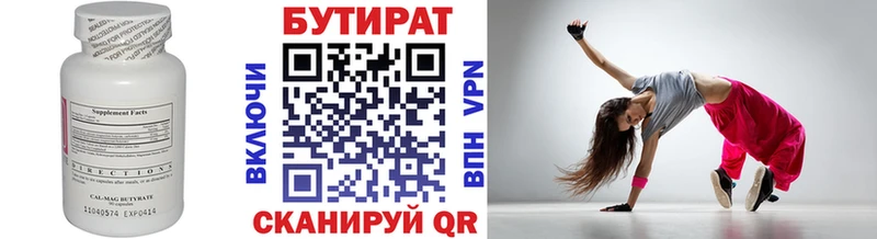 Бутират BDO 33%  Палласовка 