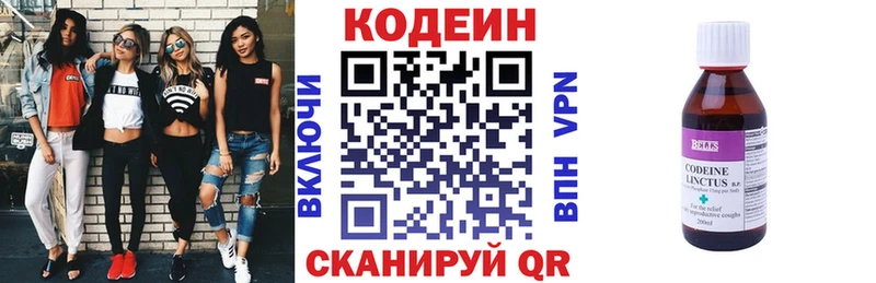 цены   Палласовка  Кодеин напиток Lean (лин) 