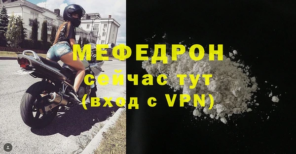 мефедрон мука Богородицк