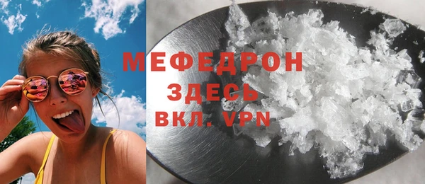 мефедрон мука Богородицк