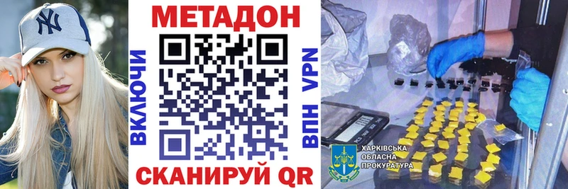 МЕТАДОН белоснежный Палласовка